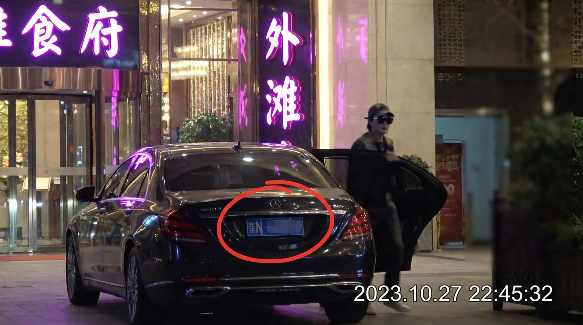 集芳阁 - 豪车餐厅外被拍